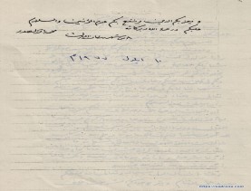 رسالة (1) إلى الشيخ إبراهيم المشكيني (10/ 9/ 1977م)
