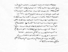 رسالة (1) إلى السيّد نور الدين الإشكوري