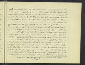 فدك في التاريخ (1374 هـ)، النسخة الثانية