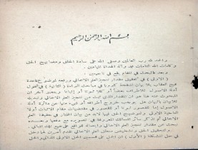 غاية الفكر في علم الأصول (1374 هـ)