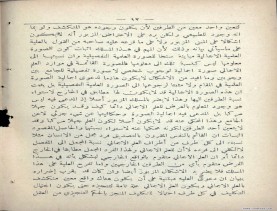 غاية الفكر في علم الأصول (1374 هـ)