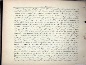 غاية الفكر في علم الأصول (1374 هـ)