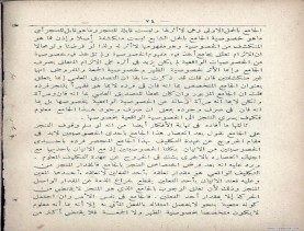 غاية الفكر في علم الأصول (1374 هـ)