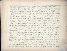 غاية الفكر في علم الأصول (1374 هـ)