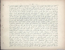 غاية الفكر في علم الأصول (1374 هـ)