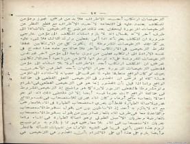 غاية الفكر في علم الأصول (1374 هـ)