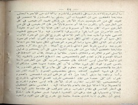 غاية الفكر في علم الأصول (1374 هـ)