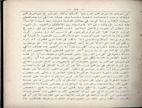 غاية الفكر في علم الأصول (1374 هـ)