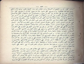 غاية الفكر في علم الأصول (1374 هـ)