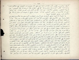 غاية الفكر في علم الأصول (1374 هـ)