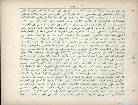 غاية الفكر في علم الأصول (1374 هـ)