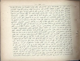 غاية الفكر في علم الأصول (1374 هـ)