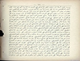 غاية الفكر في علم الأصول (1374 هـ)