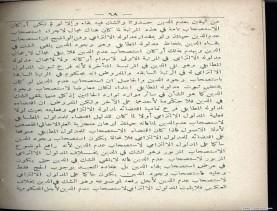 غاية الفكر في علم الأصول (1374 هـ)