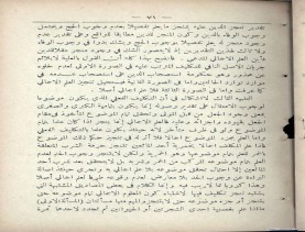 غاية الفكر في علم الأصول (1374 هـ)