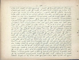 غاية الفكر في علم الأصول (1374 هـ)