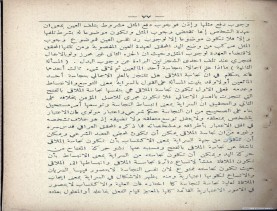 غاية الفكر في علم الأصول (1374 هـ)