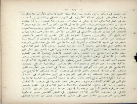 غاية الفكر في علم الأصول (1374 هـ)