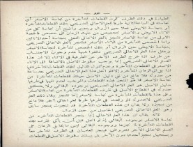 غاية الفكر في علم الأصول (1374 هـ)