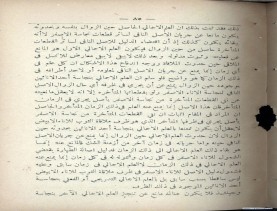 غاية الفكر في علم الأصول (1374 هـ)