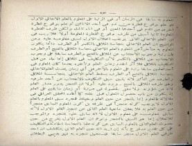 غاية الفكر في علم الأصول (1374 هـ)