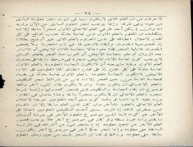 غاية الفكر في علم الأصول (1374 هـ)