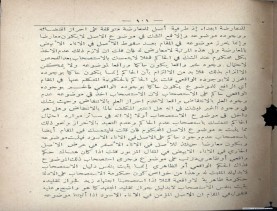 غاية الفكر في علم الأصول (1374 هـ)