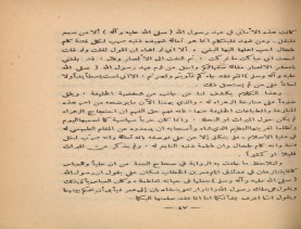 فدك في التاريخ (1390 هـ)، أوفسيت في حياة المؤلّف