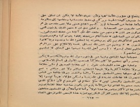 فدك في التاريخ (1390 هـ)، أوفسيت في حياة المؤلّف