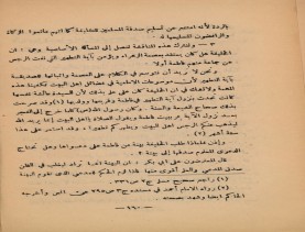 فدك في التاريخ (1390 هـ)، أوفسيت في حياة المؤلّف