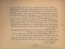 فدك في التاريخ (1390 هـ)، أوفسيت في حياة المؤلّف